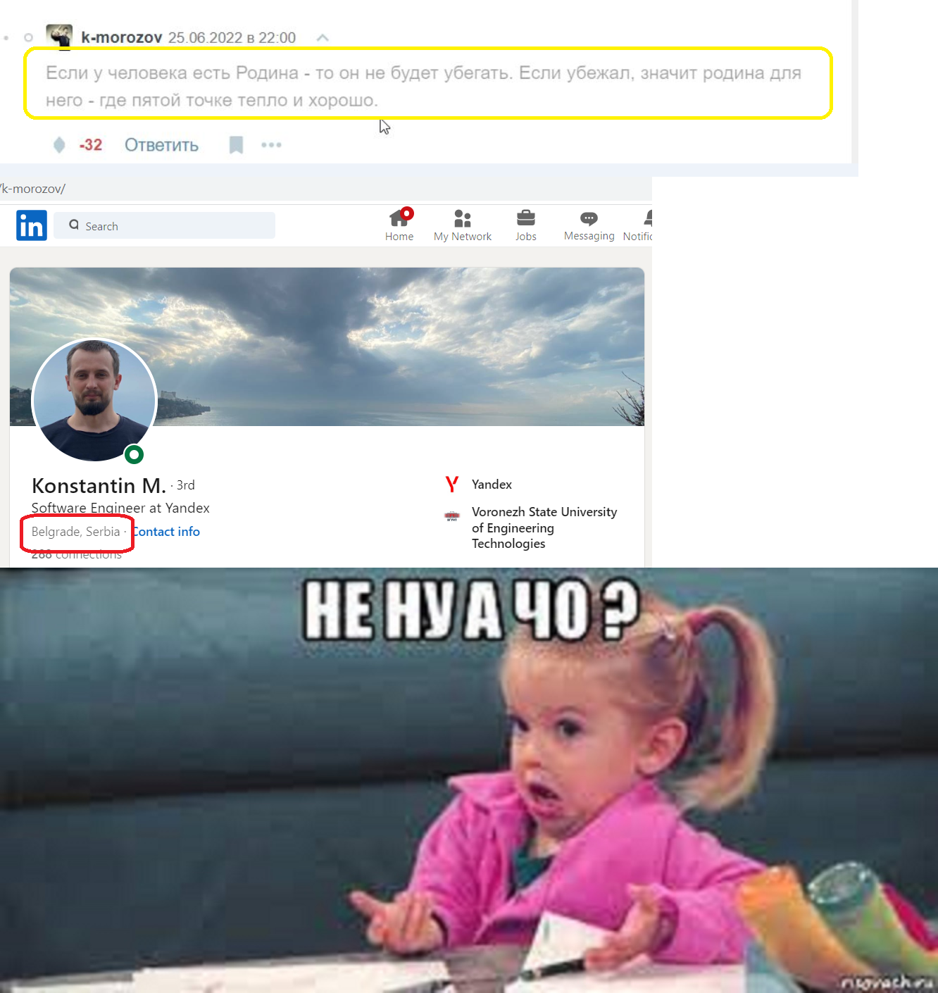 Morozov_Konstantin__Hypocritical_liar.png